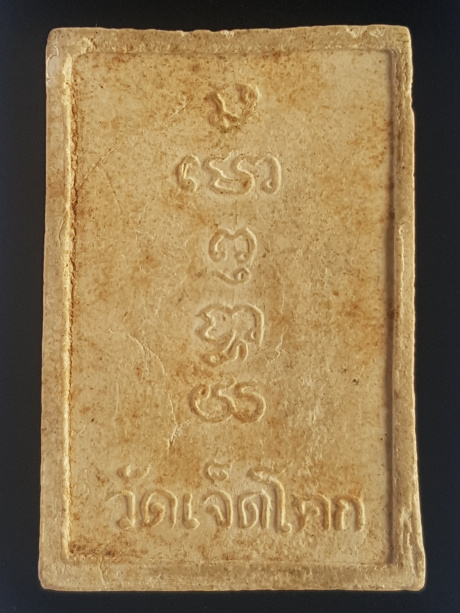 พระสมเด็จ วัดเจ็ดโคก จ.สมุทรสาคร - 2
