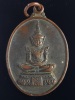 เหรียญพระแก้วมรกต ปี15 วัดหลวงปรีชากูล จ.ปราจีนบุรี