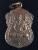 เหรียญเสมา ปี38 หลวงพ่อสงัด วัดสันติคีรีเขต ศรีราชา ชลบุรี