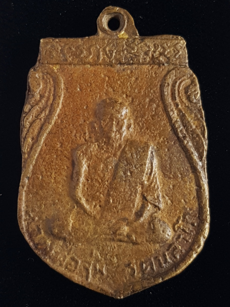 เหรียญหล่อรุ่นแรกหลวงพ่อจุ่น ปี09 วัดโคกบำรุงราษฎร์ ราชบุรี - 1