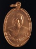 เหรียญหลวงพ่อเกตุ ปี28 วัดเกาะหลัก รุ่นพิเศษ เนื้อทองแดง