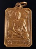เหรียญหลวงพ่อภักตร์ วัดบึงทองหลาง กรุงเทพฯ พ.ศ. 2537