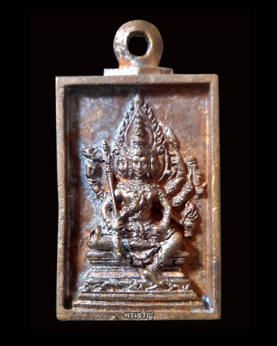 เหรียญหล่อพระพรหมรุ่นแรก รวยสมปรารถนา หลวงพ่อรวย วัดตะโก จ.พระนครศรีอยุธยา - 2