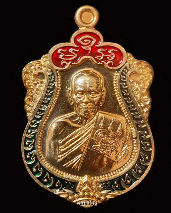 เหรียญเสมาชินบัญชรมหาเศรษฐี หลวงพ่อพัฒน์ วัดห้วยด้วน จ.นครสวรรค์ - 1