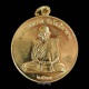 เหรียญกลมกะไหล่ทอง หลวงพ่อกวย วัดโฆสิตาราม รุ่นเมตตาศิษย์ ปี2563