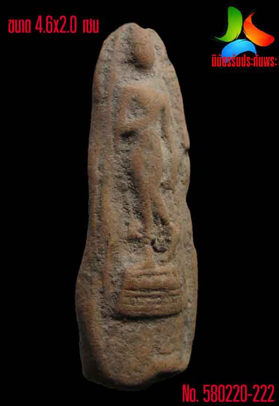 พระลีลาทุ่งเศรษฐี กรุวัดปากน้ำ ท่าวุ่ง ลพบุรี - 3