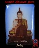 ล็อคเก็ตรูปสี่เหลี่ยม รุ่นแรกหลวงปู่มัง วัดเทพกุญชร ลพบุรี