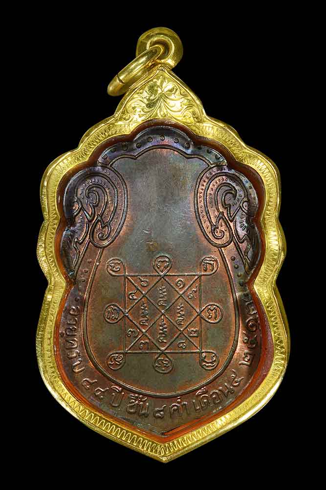  เหรียญเสมา หลังยันต์ตรี เนื้อนวโลหะ ปี2517 หลวงปู่โต๊ะ วัดประดู่ฉิมพลี - 2