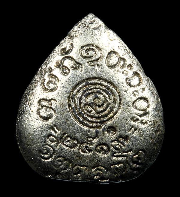 หลวงปู่ผาง เหรียญหล่อนาคปรกใบโพธิ์ ปี 2519 - 2