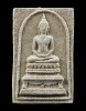 พระสมเด็จฐานสิงห์ หลังตราชั่ง ปี 2516 หลวงปู่โต๊ะ รุ่นอนุสรณ์สร้างโรงเรียน