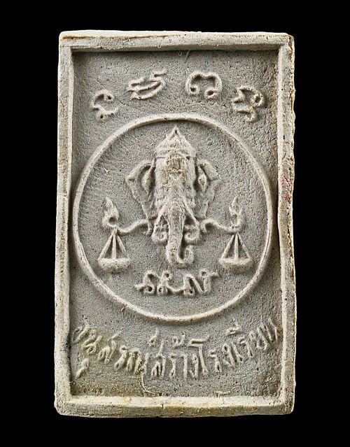 พระผงรูปเหมือนหันข้าง หลังตราชั่ง ปี 2516 หลวงปู่โต๊ะ รุ่นอนุสรณ์สร้างโรงเรียน - 2