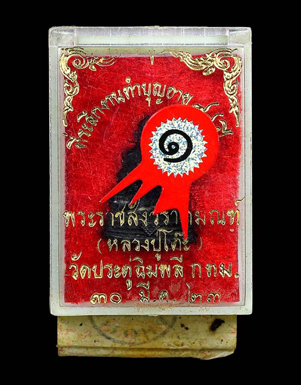 พระสังกัจจายน์ เนื้อนวะ หลวงปู่โต๊ะ 3 โค๊ด - 4