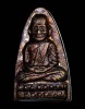 หลวงปู่ทวด วัดช้างให้ อ.นอง  หลังหนังสือ ปี 2524 บล๊อกนิยม 3 จุด