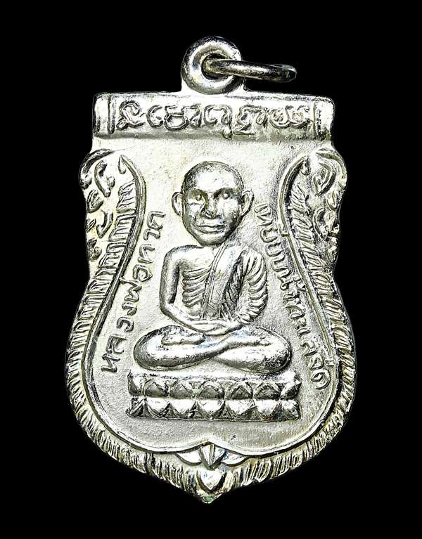 หลวงปู่ทวด เหรียญเลื่อน กะหลั่ยเงิน วัดช้างไห้ ปี 2536 - 1