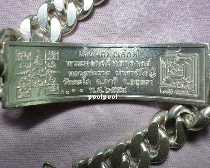 เลสเงินลงยา หนัก4บาท  รุ่น เลื่อนสมณศํกดิ์ป้ายแดง  ปี๕๙ หลวงพ่อรวย วัดตะโก - 4