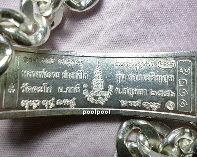 เลสเงินลงยา หนัก4บาท  รุ่น รวยเจริญสุข ป้ายแดง  ปี๕๖ หลวงพ่อรวย วัดตะโก - 4