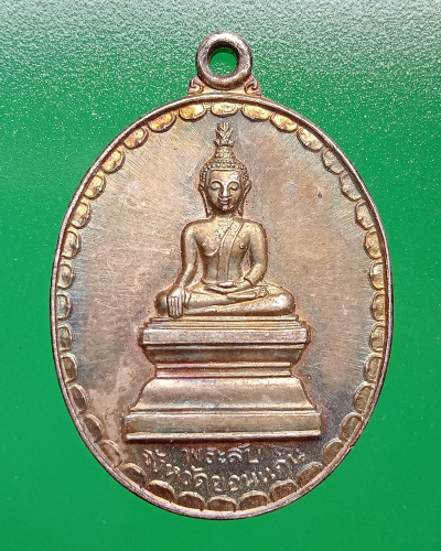 เหรียญรุ่นแรก พระลับ วัดธาตุ เนื้อเงิน จ.ขอนแก่น  - 1