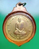 เหรียญรุ่นแรก หลวงปู่ลี กุสลธโร วัดภูผาแดง พร้อมเลี่ยม