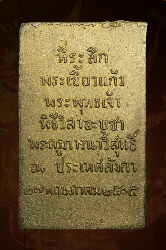 พระเขี้ยวแก้วหลวงพ่อจรัญ ปี2515 วัดอัมพวัน จ.สิงห์บุรี - 2