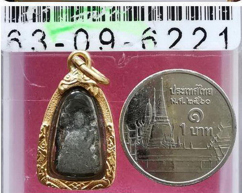 พระนาคปรก กรุวัดปืน เนื้อชินเงิน พิมพ์จิ๋ว จ.ลพบุรี - 3