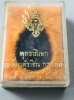 เหรียญสำเร็จการศึกษาเสนาธิการทหารบก