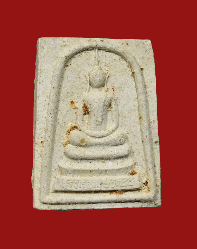 พระสมเด็จ ลป.เรือง  วัดสามร้อยยอด  ลพบุรี - 1