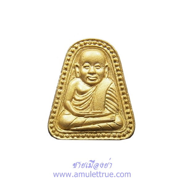 เหรียญจอบใหญ่ไข่ปลา หลวงพ่อเงิน วัดบางคลาน สานเส้นทอง องค์เดียวในโลก วัดบ้านน้อย จ.พิจิตร ปี2550 - 1
