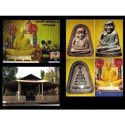 เหรียญจอบใหญ่ไข่ปลา หลวงพ่อเงิน วัดบางคลาน สานเส้นทอง องค์เดียวในโลก วัดบ้านน้อย จ.พิจิตร ปี2550 - 3