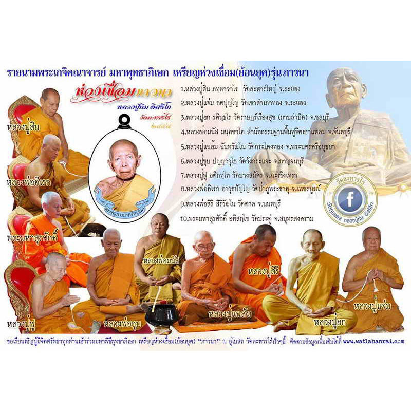 เหรียญห่วงเชื่อมย้อนยุค รุ่นภาวนา โค๊ตศาลา เนื้อทองแดง หลวงปู่ทิม วัดละหารไร่ ทองแดง ปี2558 - 4