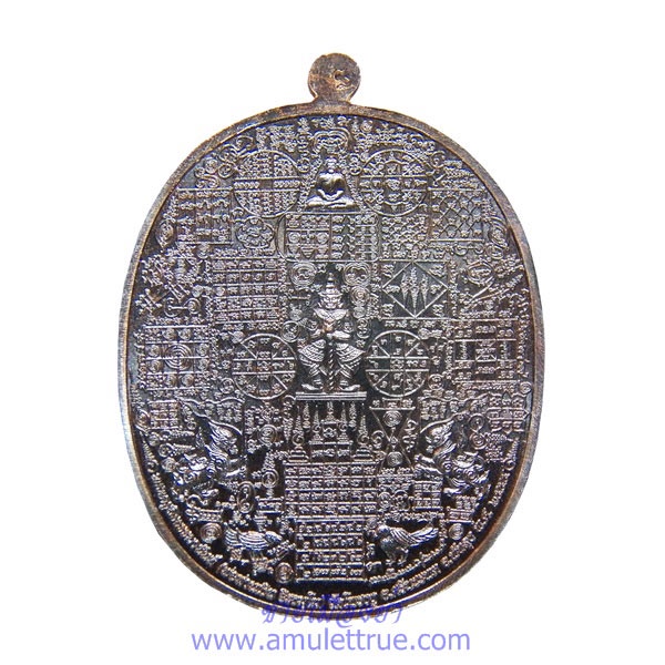 เหรียญลายยันต์เขาอ้อ เนื้อทองแดงรมดำหน้ากากทองทิพย์ หลวงพ่อเงิน จิรธมฺโม วัดโพรงงู จ.พัทลุง ปี 2555 - 2