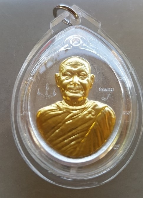 หลวงปู่จื่อ พันธมุตโต วัดเขาตาเงาะอุดมพร รุ่น ประทารพร เนื้อเงินหลังเรียบ หมายเลข.9 - 1