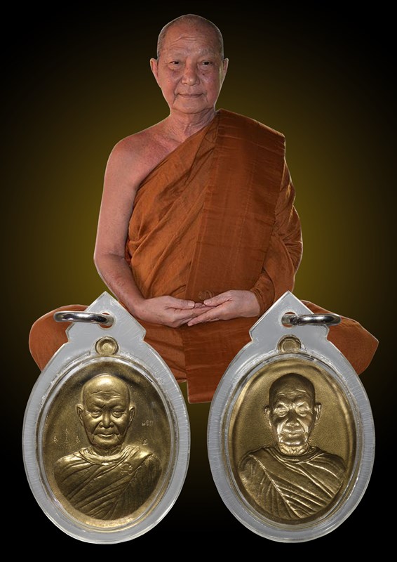 หลวงปู่จื่อ พันธมุตโต วัดเขาตาเงาะอุดมพร รุ่น ประทารพร เนื้อมหาชนวนหลังแบบ หมายเลข.1 - 4