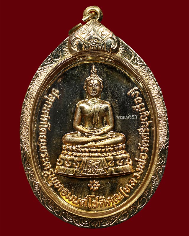หลวงพ่อวัดศรีบุญเรือง รุ่นแรก - 1