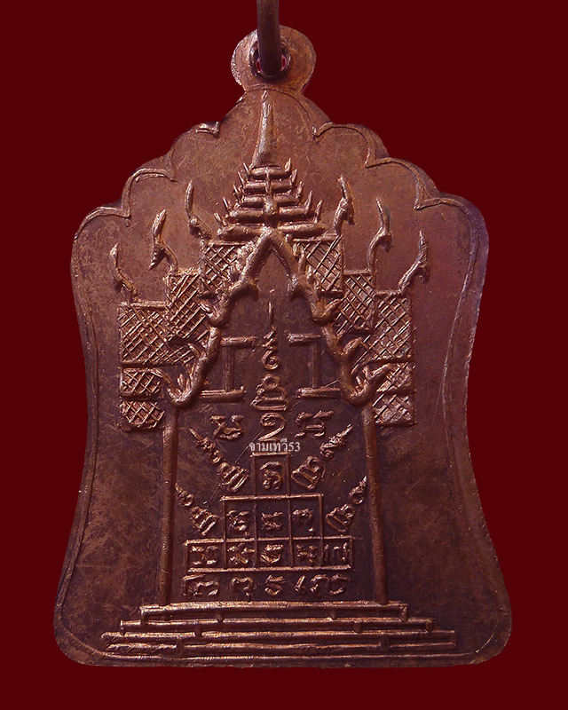 เหรียญฉลองมณฑป หลวงพ่อพรหม ปี2514 - 2