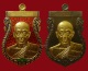 หลวงพ่ออุดม วัดพิชัยสงคราม เนื้อทองคำ ปี2562 