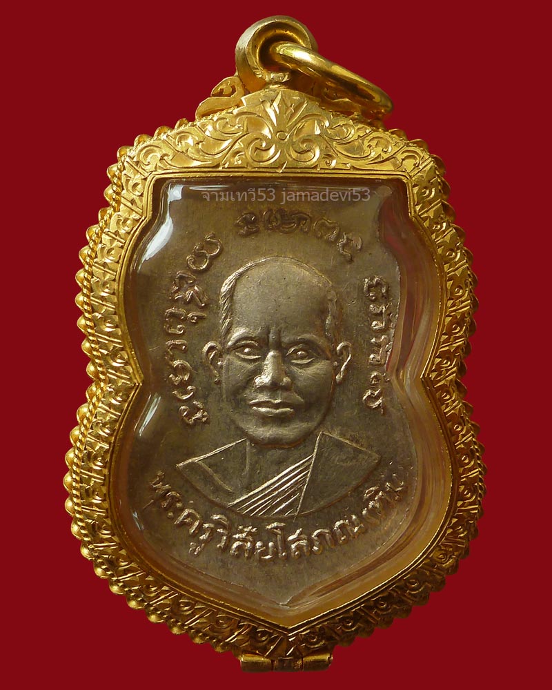 เหรียญหลวงพ่อทวด รุ่น 3 ปี2504 บล็อก พ.ขีด - 2