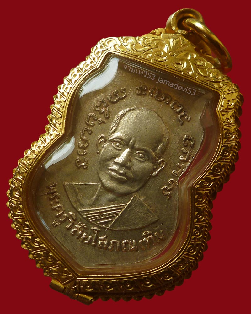 เหรียญหลวงพ่อทวด รุ่น 3 ปี2504 บล็อก พ.ขีด - 3