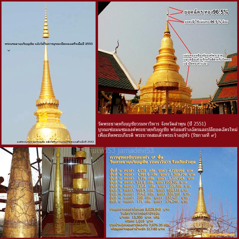พระรอดทองคำ วัดพระธาตุหริภุญชัยฯ ปี2551 - 5