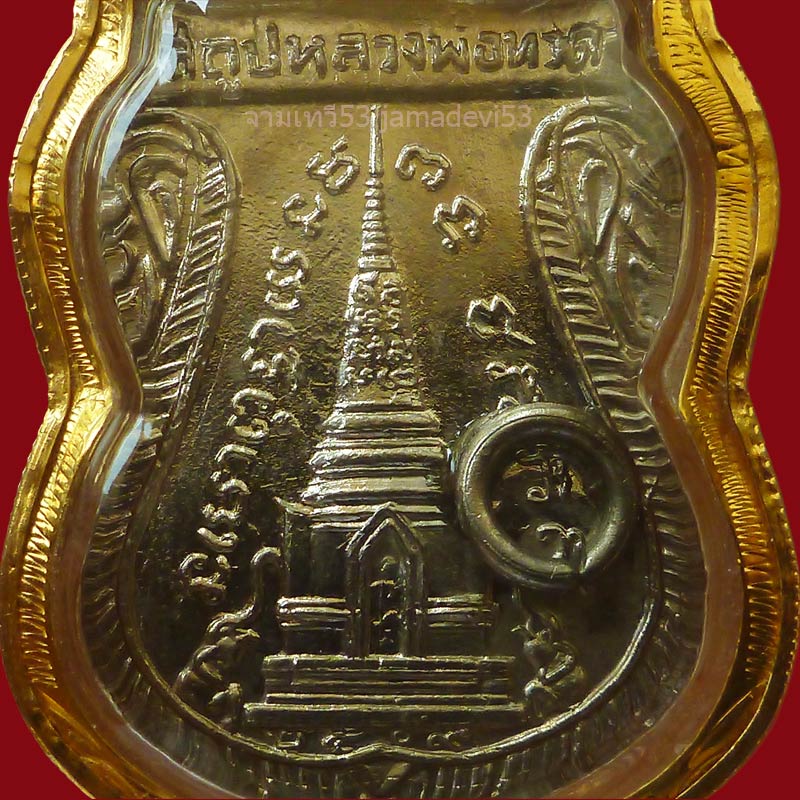 เหรียญพุทธซ้อนหลวงพ่อทวด ปี2509 - 4