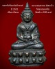 พระกริ่งถือหม้อน้ำมนต์หลวงพ่อพรหม วัดขนอนเหนือ ปี2531