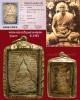 พระผงของขวัญหลวงพ่อสด รุ่นแรก ปี2493