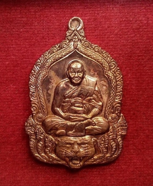 เหรียญอะเมซิ่ง ไหว้ครู ปี2541 หลวงพ่อเปิ่น วัดบางพระ ตอกโค๊ตและหมายเลขด้านหน้า - 1