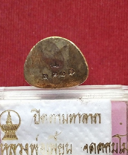 พระปิดตามหาลาภ หลวงพ่อเพี้ยน วัดเกริ่นกฐิน ลพบุรี ปี49 ตอกโค๊ตด้านหลังและเลขใต้ฐาน - 3