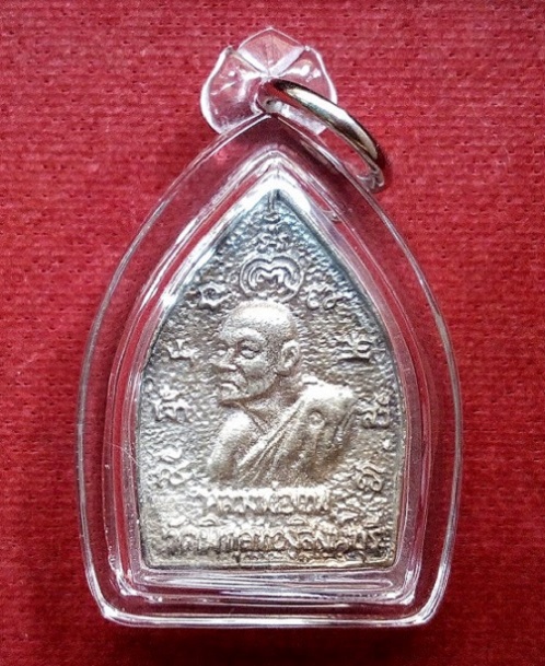 เหรียญเจ้าสัวรุ่นแรก เนื้อเงิน หลวงพ่อแพ วัดพิกุลทอง สิงห์บุรี ปี35 ตอกโค๊ตด้านหน้า และหมายเลข1110 - 2