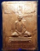 แผ่นปั้ม หลวงพ่อแพ วัดพิกุลทอง ( พระสุนทรธรรมภาณี ) ปี29 เนื้อทองแดง ตอก 2โค๊ต ด้านหน้า 2มุมล่าง