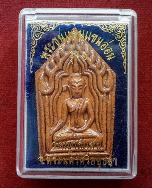 ขุนแผนเคลือบแขนอ่อน รุ่น1 เคลือบแดง หลวงปู่ชื้น วัดญาณเสน อยุธยา สร้างปี 2545 - 3