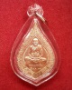 เหรียญพัดยศ หลวงพ่อเปิ่น วัดบางพระ ปี37 เนื้อทองแดง ตอกโค๊ตด้านหลัง