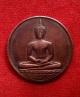 เหรียญที่ระลึกฉลอง 700ปีลายสือไทย หลัง ภปร. ปี2526 หลวงพ่อเกษม ร่วมปลุกเสก