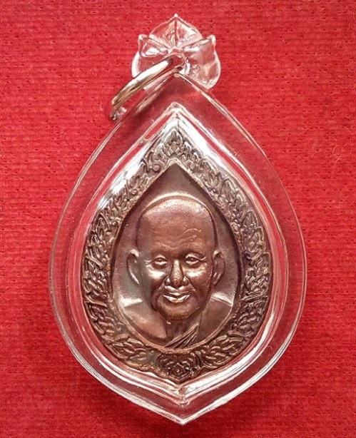 เหรียญลายพัดยศ หลังนางกวัก หลวงพ่อเปิ่น วัดบางพระ ปี41 เนื้อทองแดง - 1