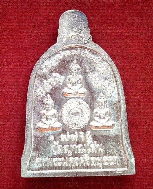 เหรียญระฆัง เนื้อเงิน หลวงปู่ชื้น วัดญาณเสน อยุธยา ปี46 ตอกโค๊ต และหมายเลข 1028 ด้านหลัง - 2